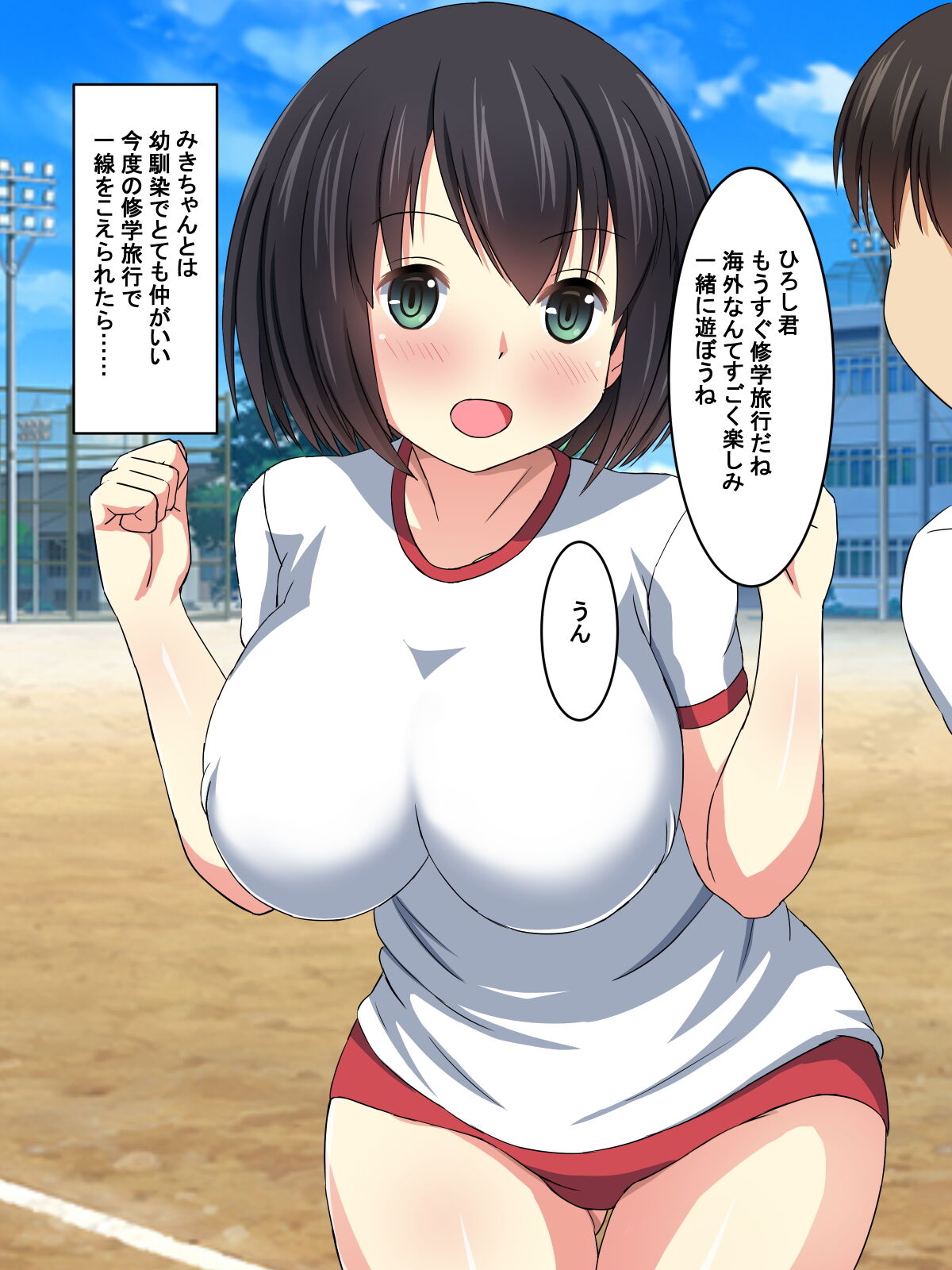 Suki na Onnanoko to Issho ni Sounan shita Kekka page 2 full