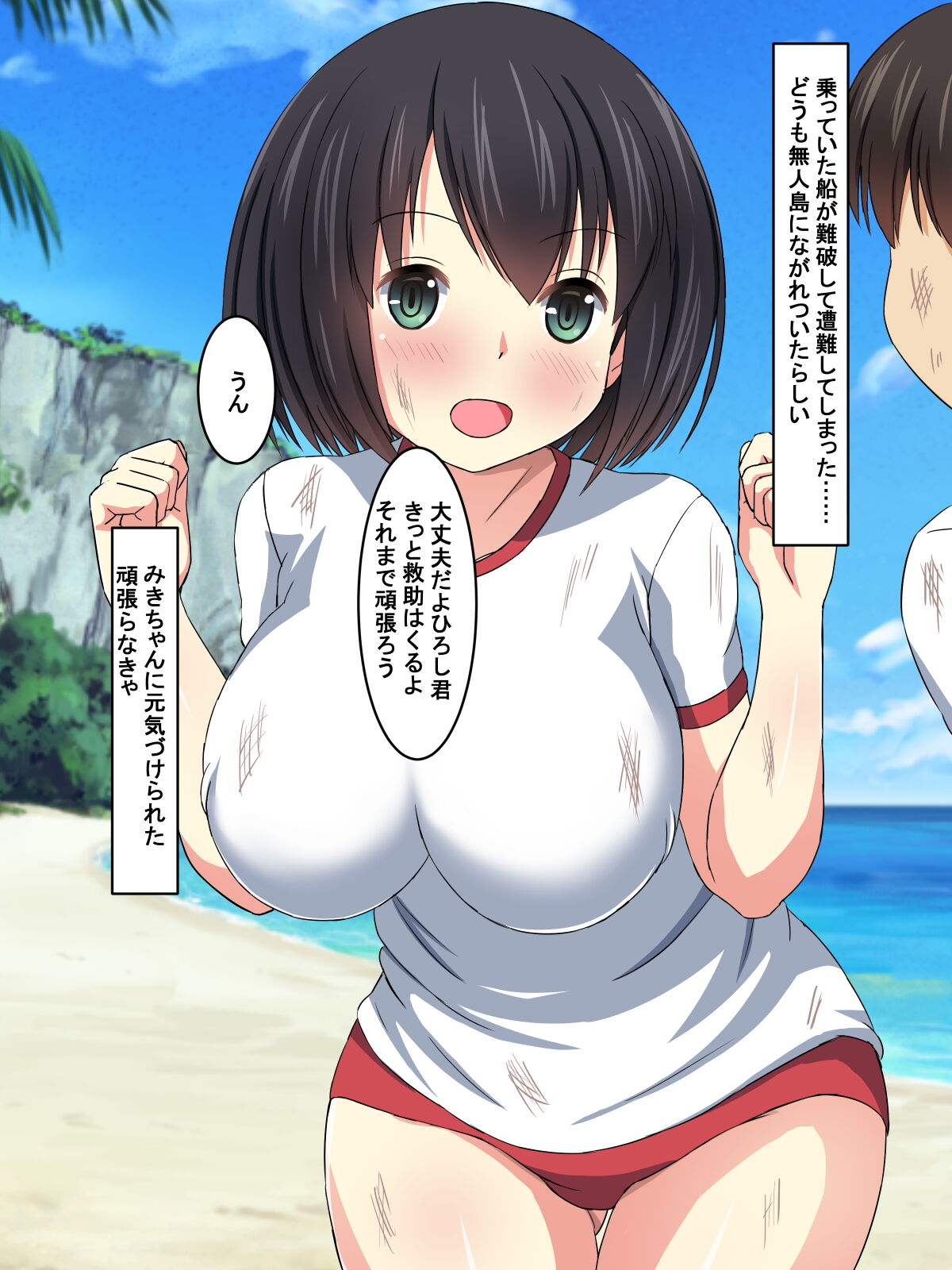 Suki na Onnanoko to Issho ni Sounan shita Kekka page 3 full