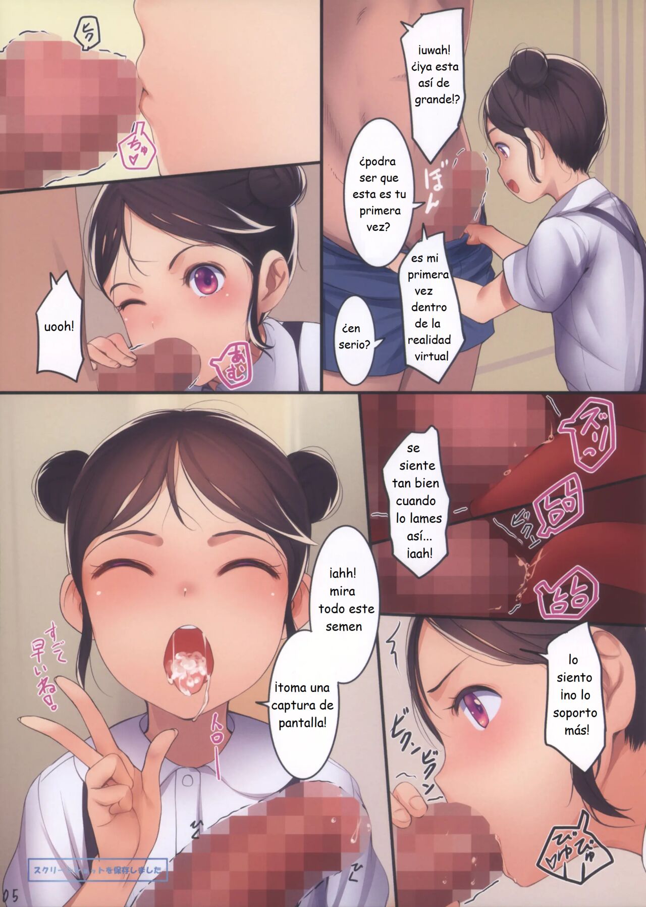 Chicchai Ko no Hon Vol. 9 page 5 full
