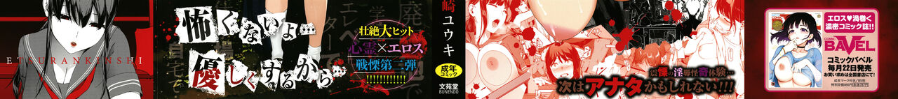 Etsuran Kinshi | 열람금지 page 3 full