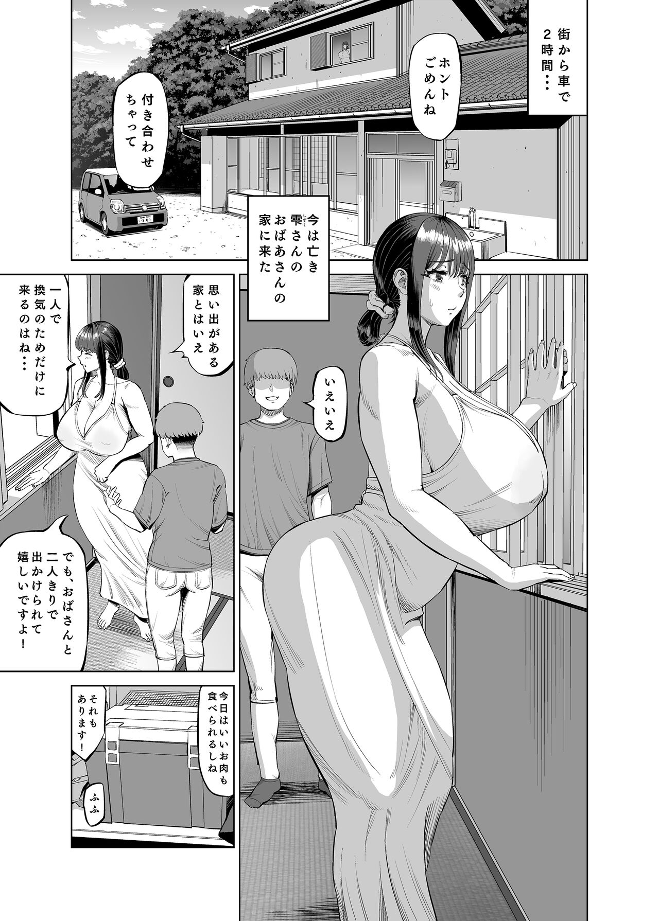 Tomodachi no Okaa-san ni Sasowarete... Inaka ni Kichaimashita page 2 full