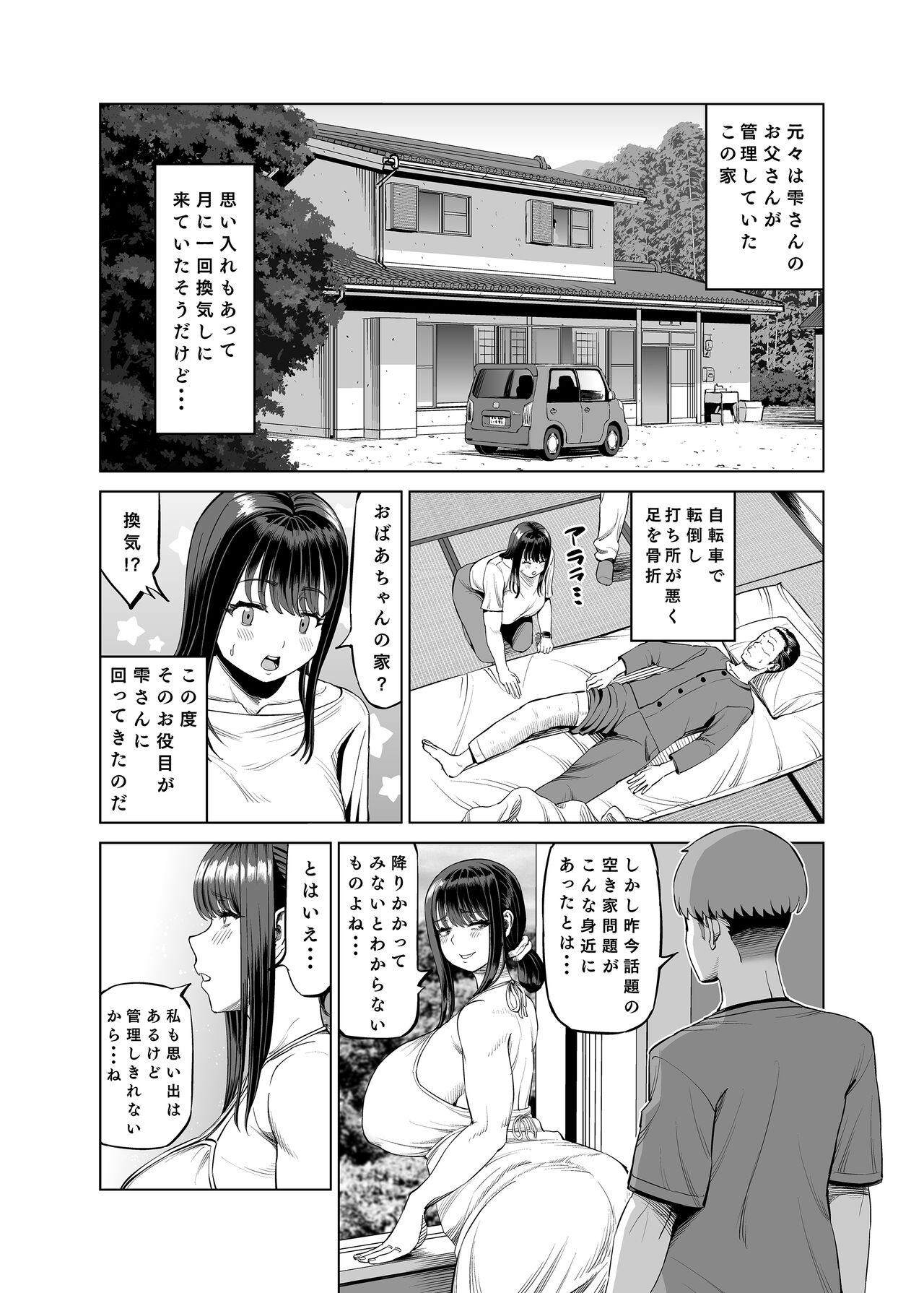 Tomodachi no Okaa-san ni Sasowarete... Inaka ni Kichaimashita page 3 full