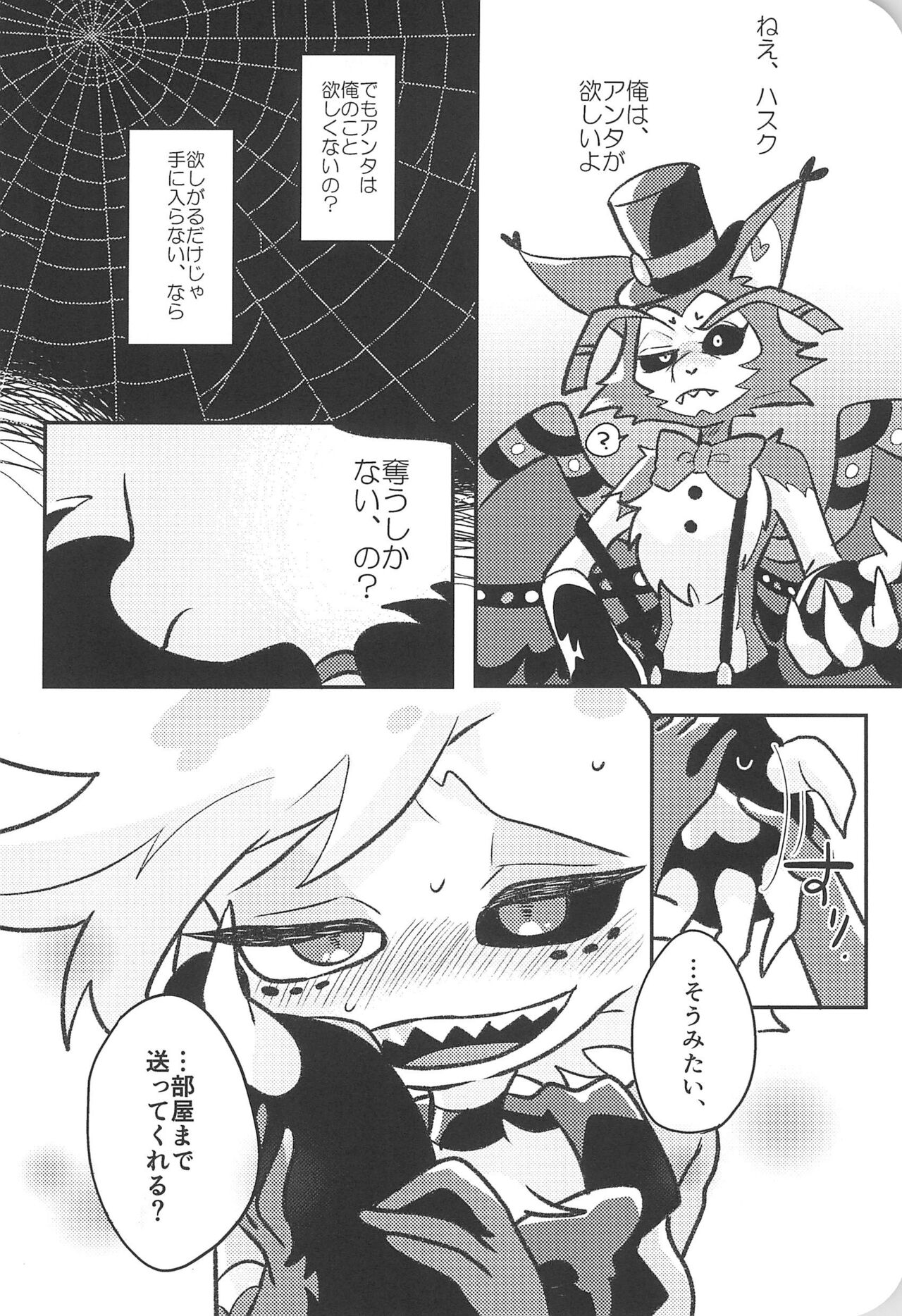 Sugar Coat Freaks page 8 full