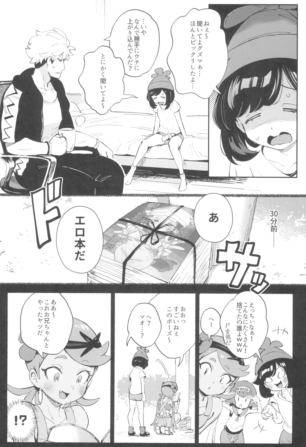 TWIN MOON page 5 full