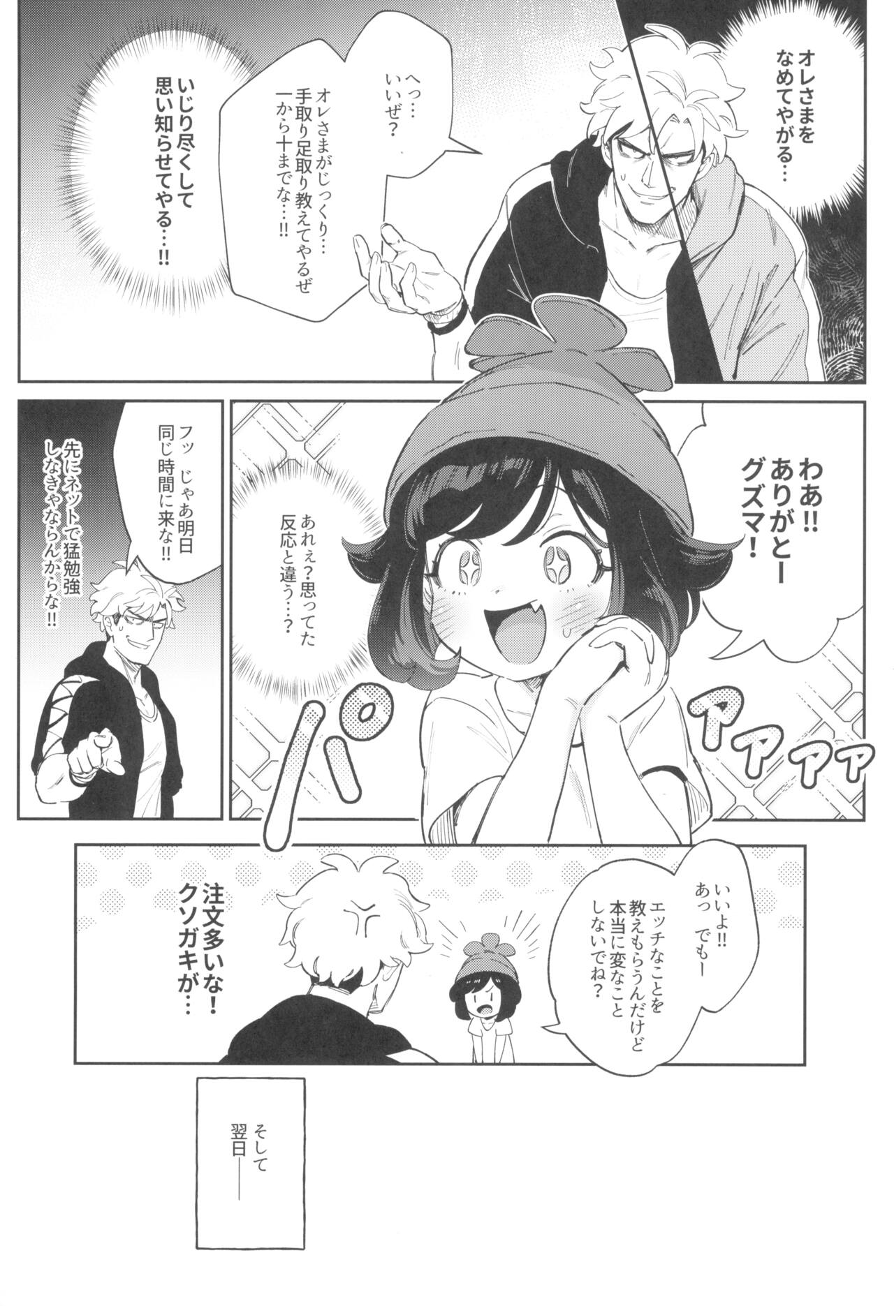 TWIN MOON page 9 full