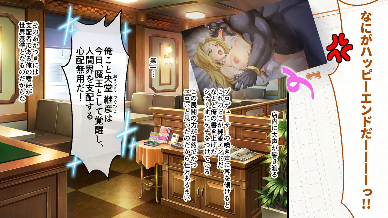 超昂神騎エクシール CGノベル版 ～転生魔王とふたりの天使～ page 3 full