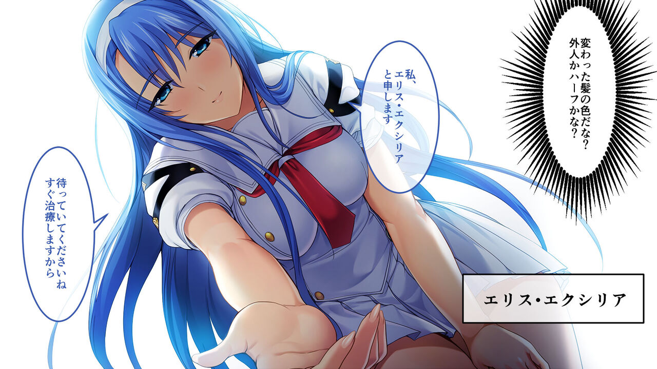 超昂神騎エクシール CGノベル版 ～転生魔王とふたりの天使～ page 5 full