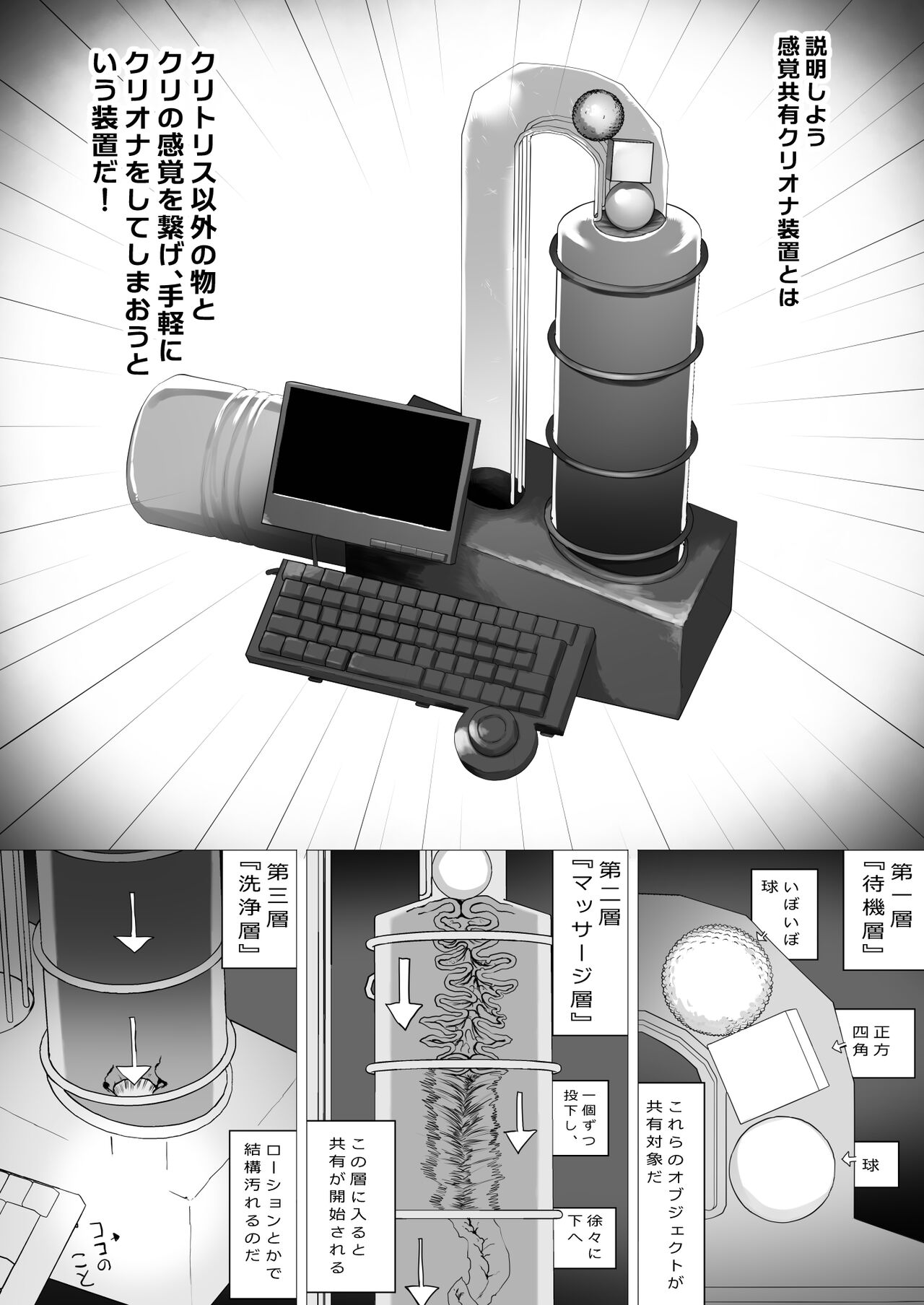 Tensai Kagakusha Kiri Bousou page 4 full