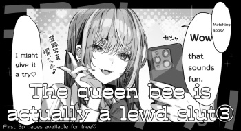 That queen bee is actually a lewd slut 3 cover