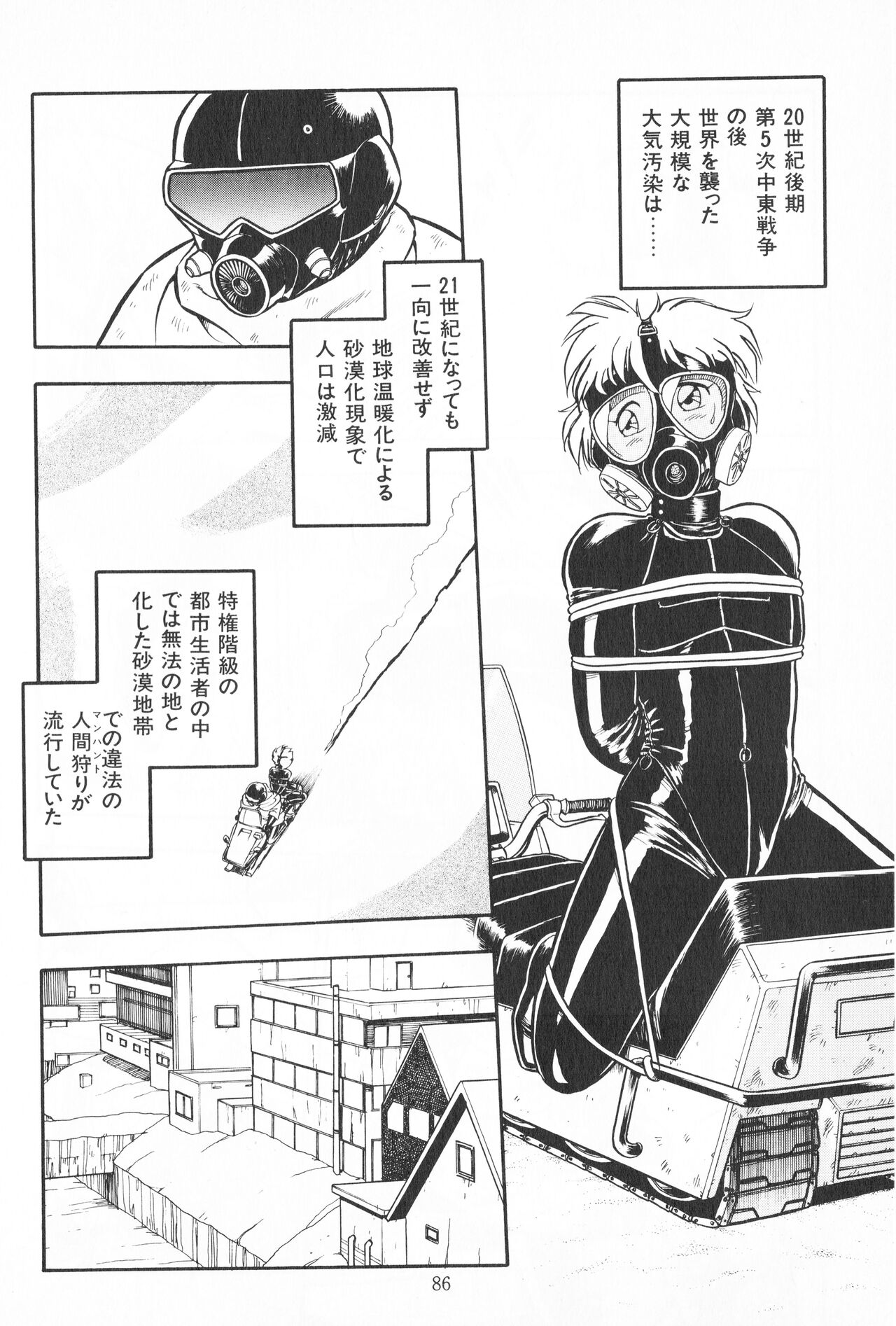 Desert Mistress page 4 full