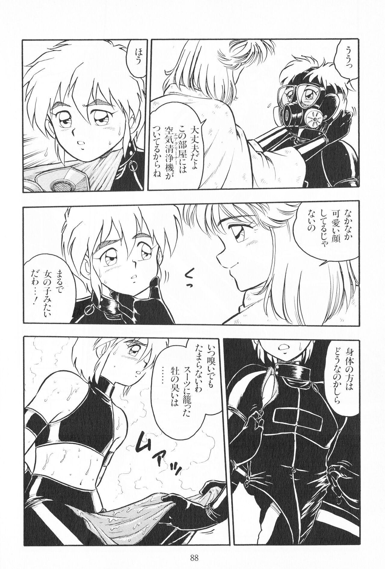 Desert Mistress page 6 full