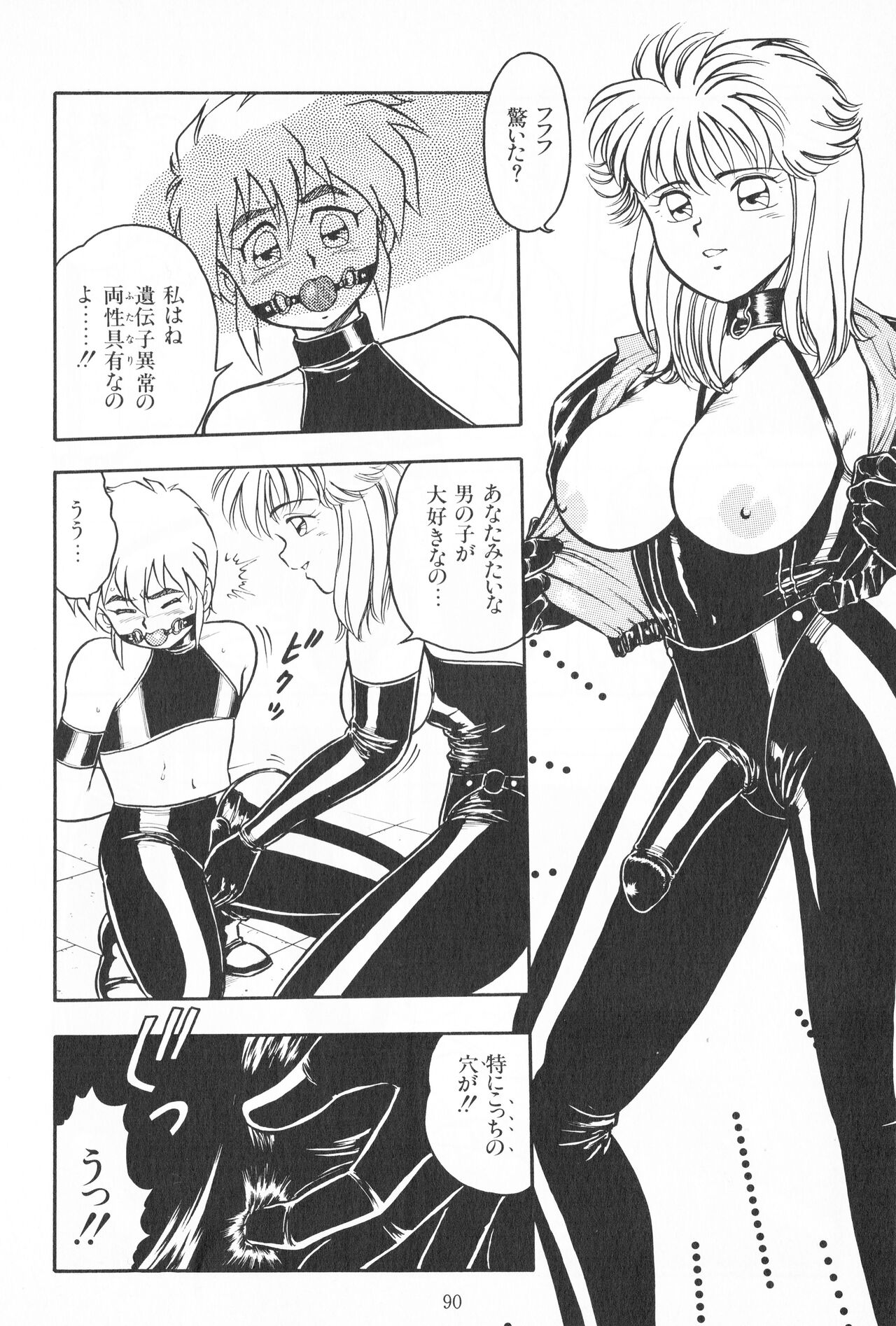 Desert Mistress page 8 full