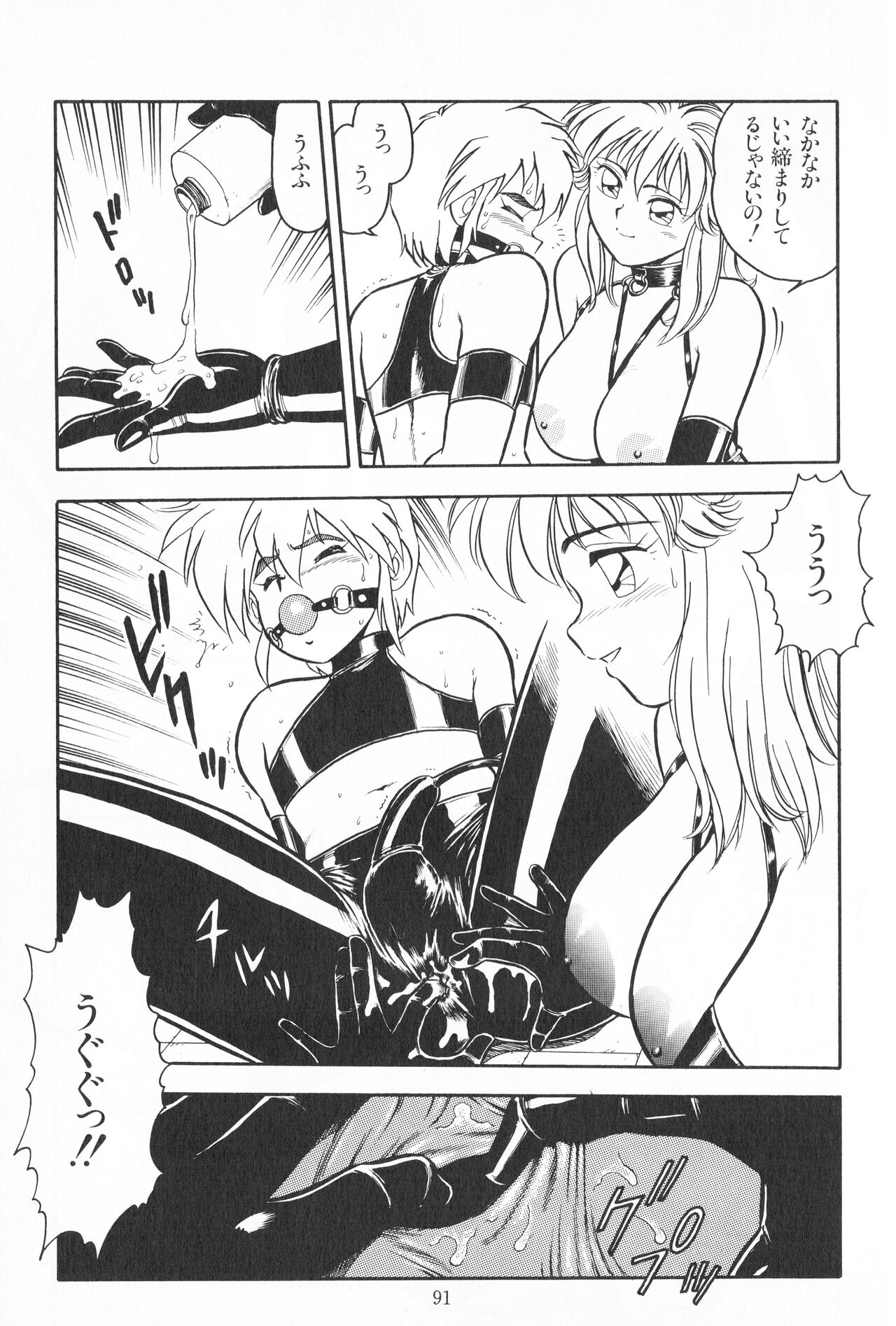 Desert Mistress page 9 full