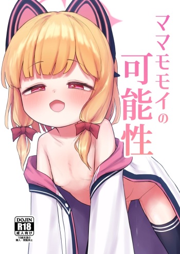 mammomoi no kanousei cover