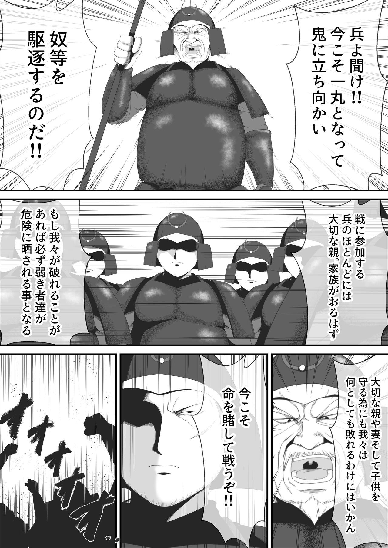 Senhime becomes a woman and a beautiful demon princess. page 5 full