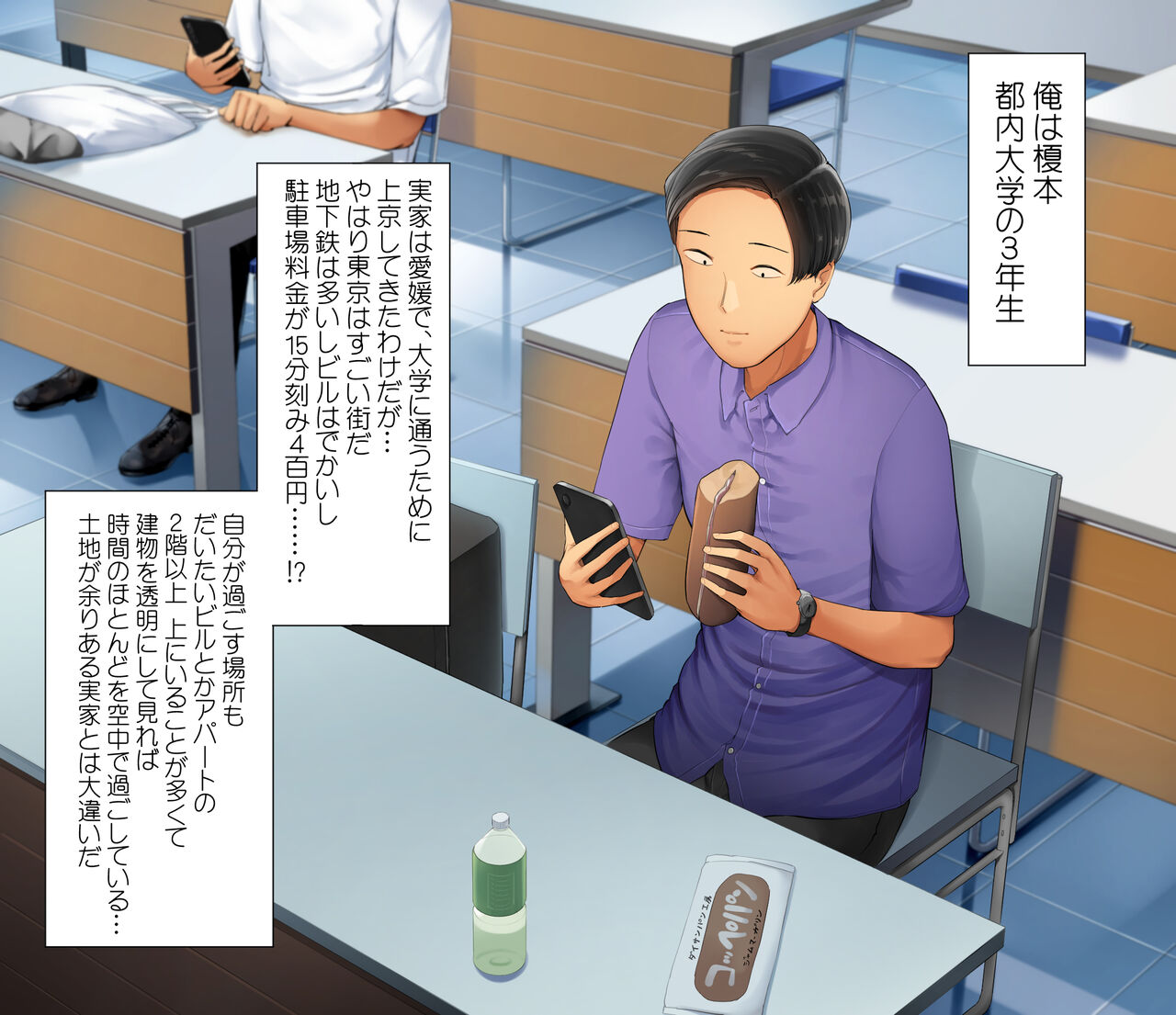 Iyana baito no senpai ga forowā 10 man-ri no ninki ero haishin-sha to shitte page 3 full