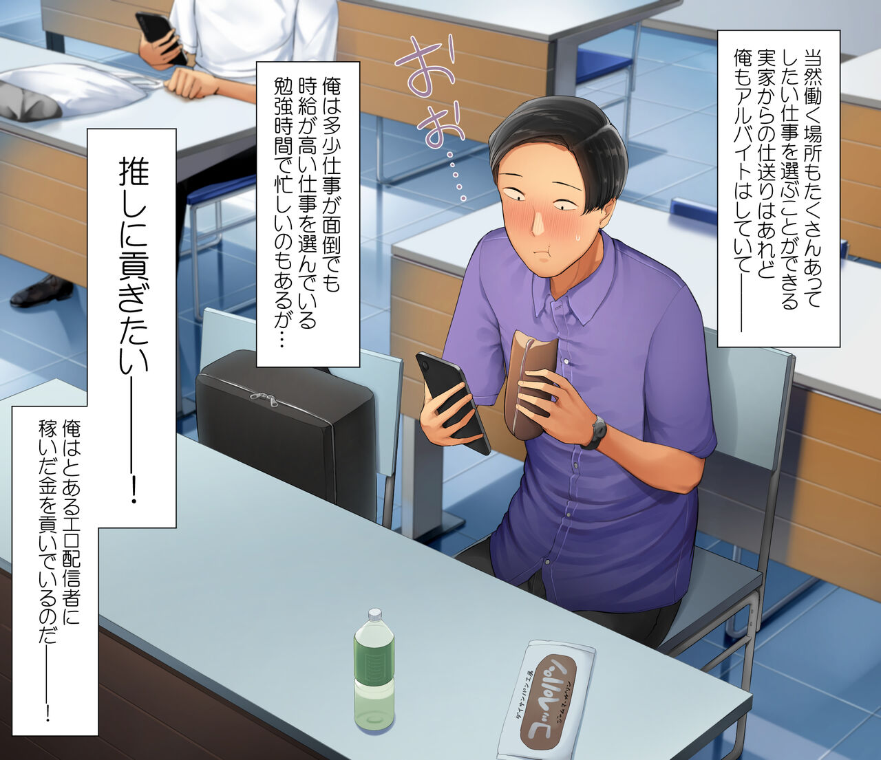Iyana baito no senpai ga forowā 10 man-ri no ninki ero haishin-sha to shitte page 4 full