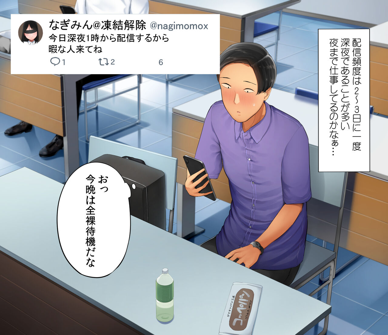 Iyana baito no senpai ga forowā 10 man-ri no ninki ero haishin-sha to shitte page 8 full