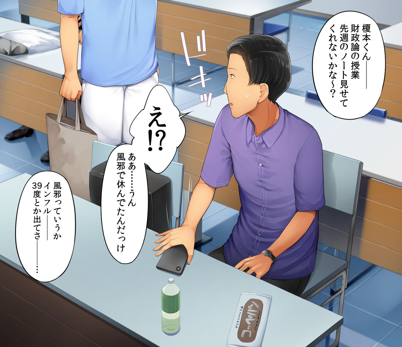 Iyana baito no senpai ga forowā 10 man-ri no ninki ero haishin-sha to shitte page 9 full