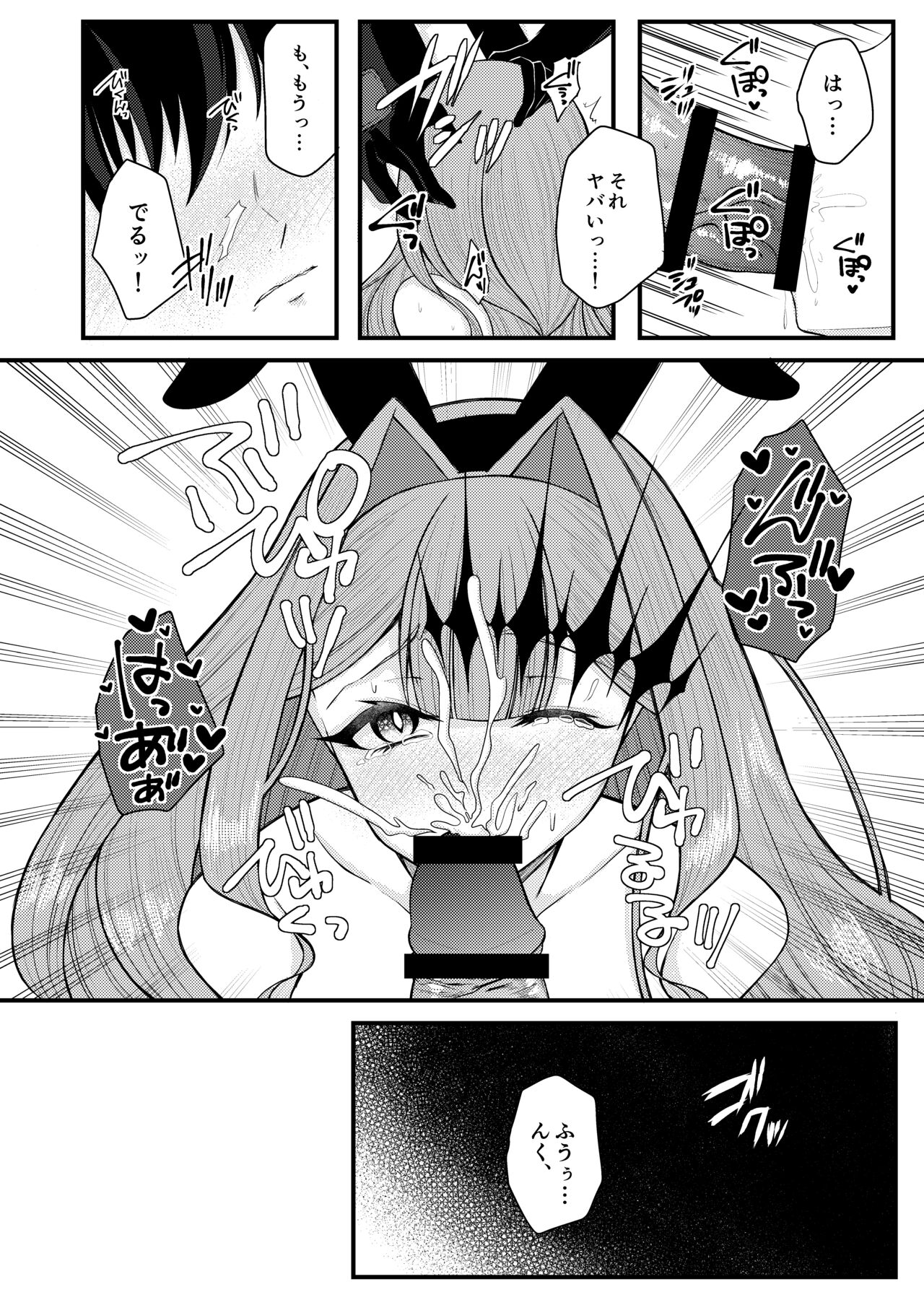 Banii na Toriko to Icharabu Ecchi page 9 full