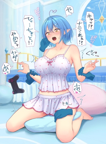 Nazo no Te ni Ikasareru lmy cover