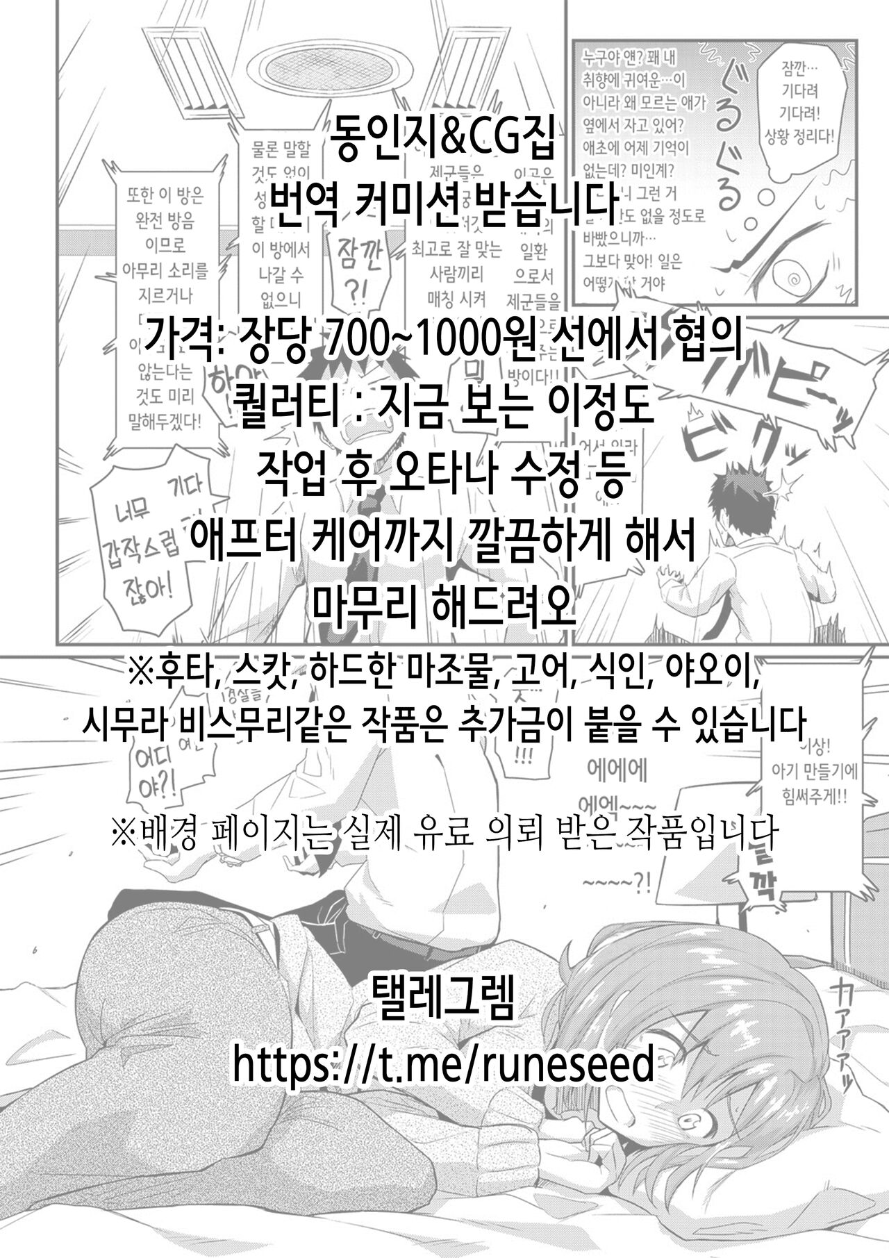 Bou FamiRes Baito Geki ni Bakunyuu Haishinsha PPR-chan ga Otokoyu Totsu suru Hanashi | 모 패밀리 레스토랑의 알바와 닮은 폭유 방송인 PPR쨩이 돌격해보는 이야기 page 2 full