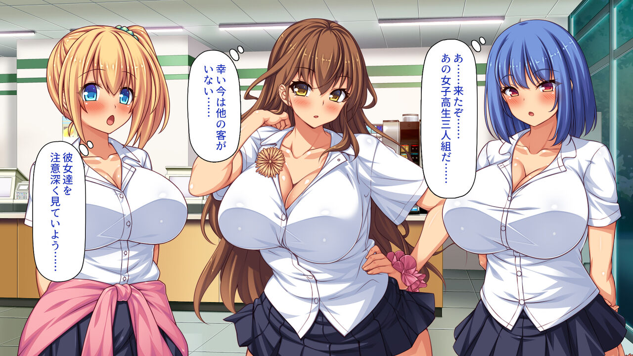 Manbiki JK o Zetsurin Chinpo de Korashimeru Conveni Tenchou page 10 full