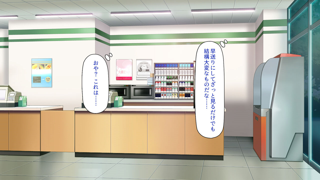 Manbiki JK o Zetsurin Chinpo de Korashimeru Conveni Tenchou page 4 full