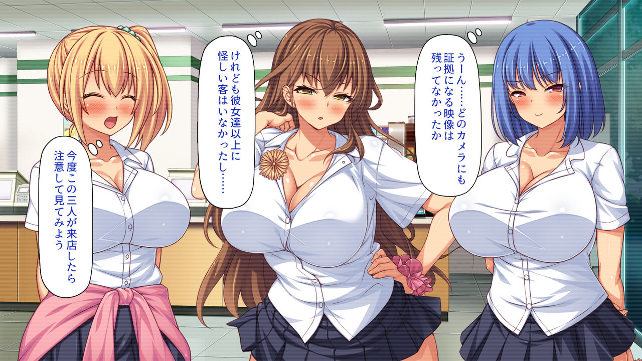 Manbiki JK o Zetsurin Chinpo de Korashimeru Conveni Tenchou page 6 full