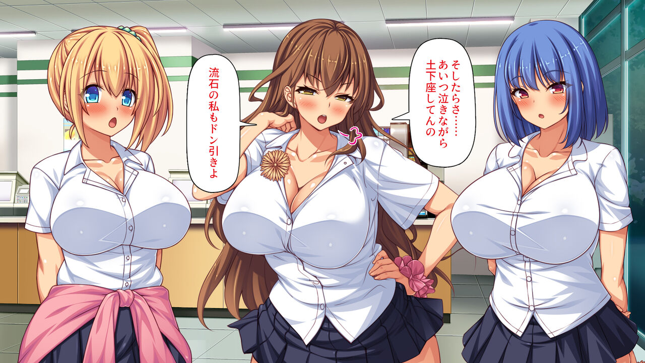 Manbiki JK o Zetsurin Chinpo de Korashimeru Conveni Tenchou page 8 full