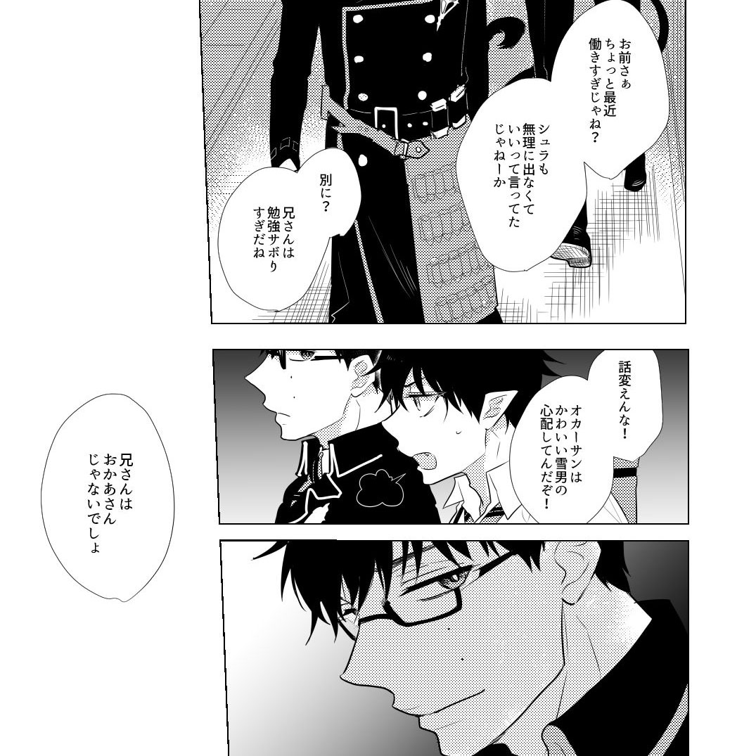MILK page 4 full