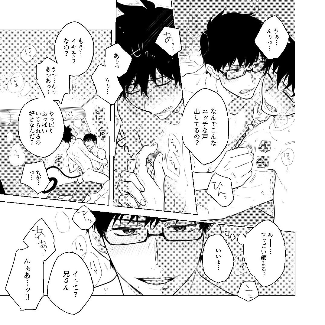 MILK page 6 full