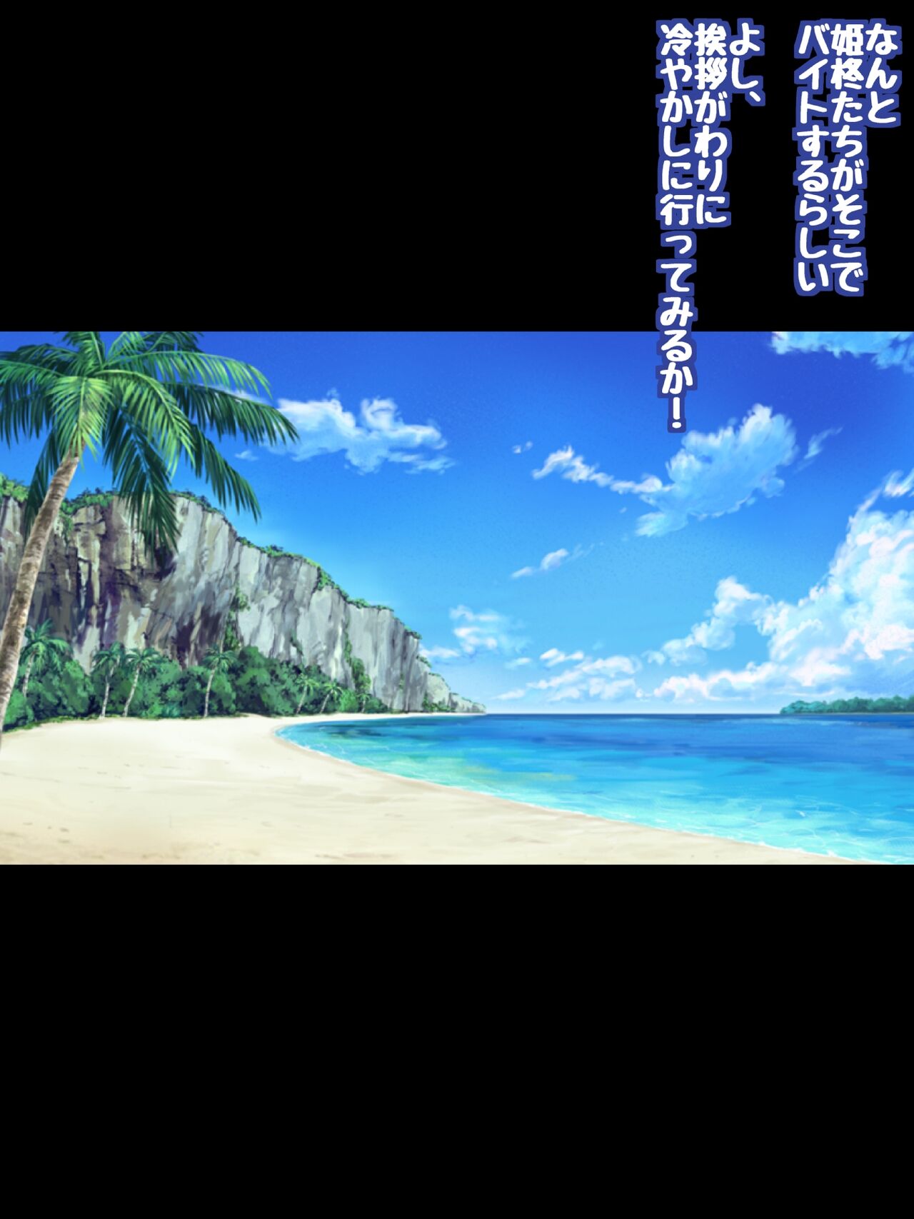姫〇雪菜とラブラブHするCG集XXVII 真夏のビキニメイド編 page 4 full