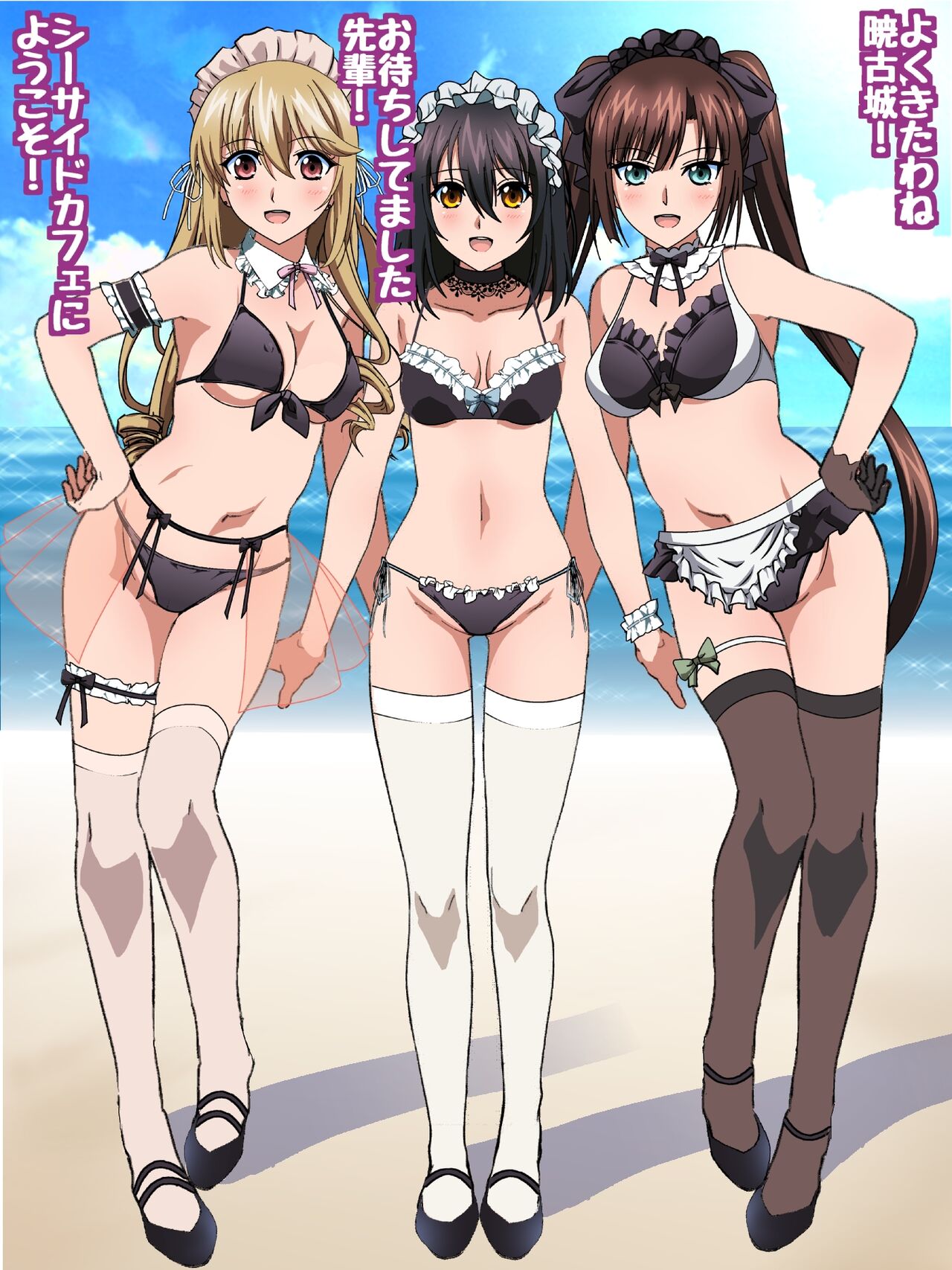 姫〇雪菜とラブラブHするCG集XXVII 真夏のビキニメイド編 page 5 full