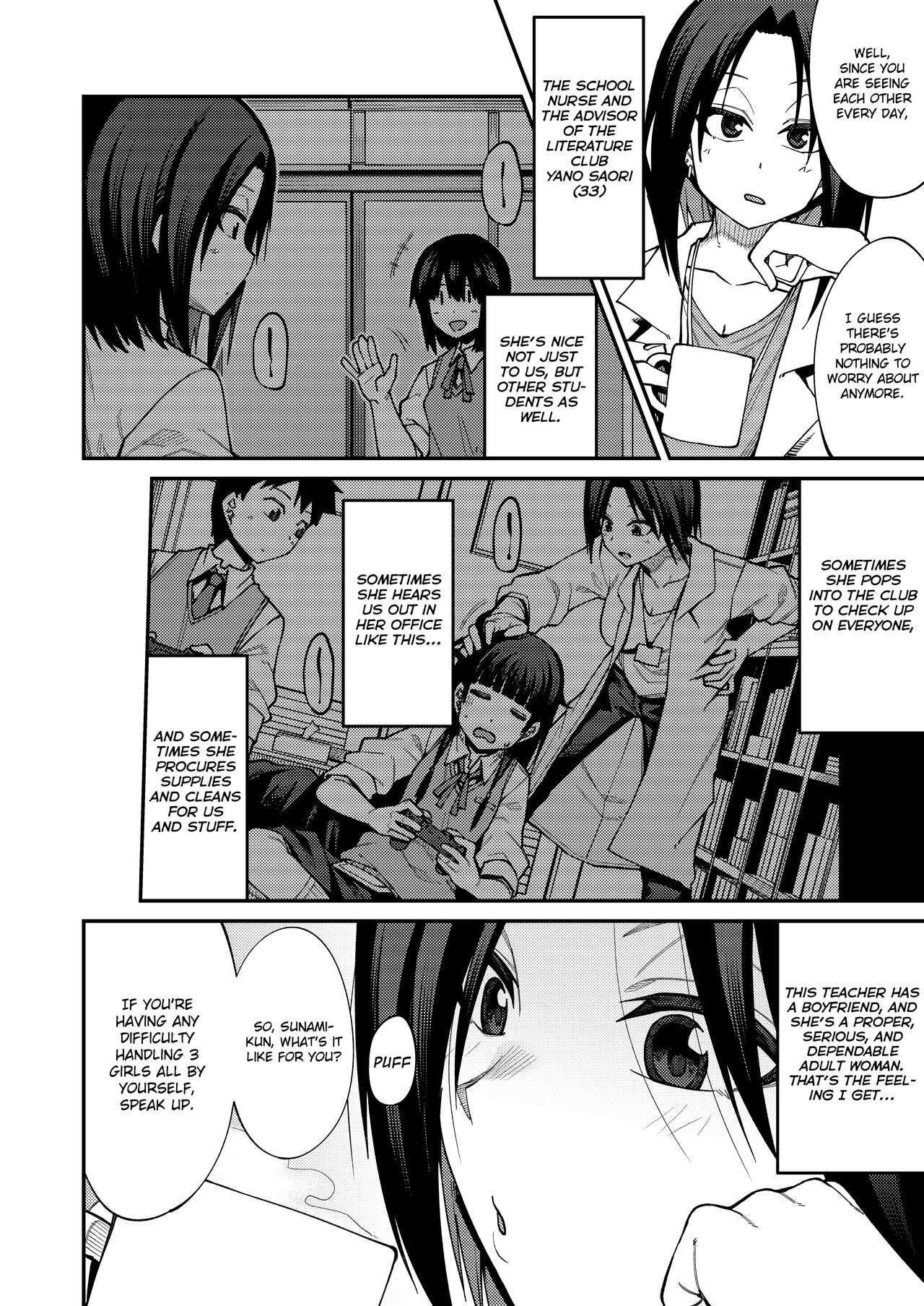 Houkago Koubi Doukoukai e Youkoso!! Jimi Joshi 3nin + Hoken Kyoushi Hen | Welcome to the Afterschool Breeding Club!! 3 Plain Girls + School Nurse Arc page 4 full