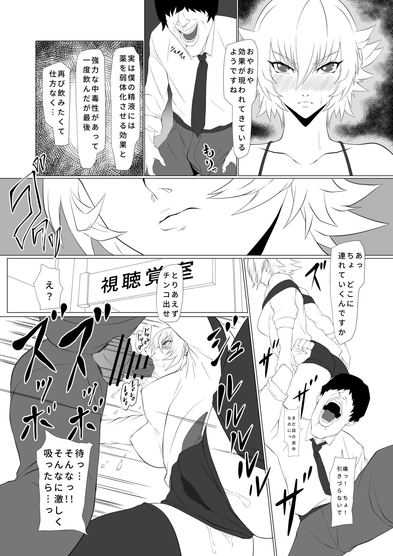 kimochi yosugiru tai/tsui ma shinobu no ana page 10 full
