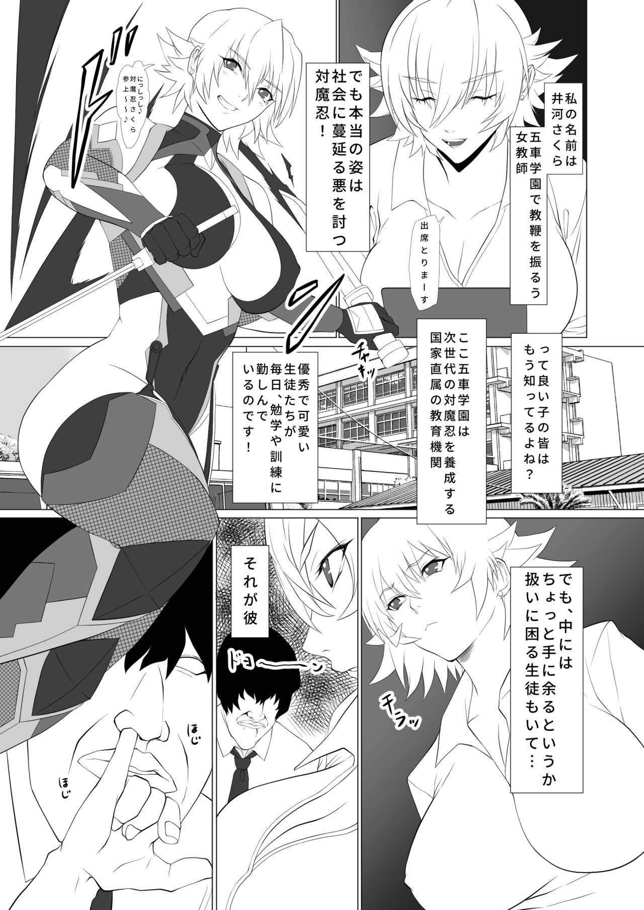 kimochi yosugiru tai/tsui ma shinobu no ana page 2 full
