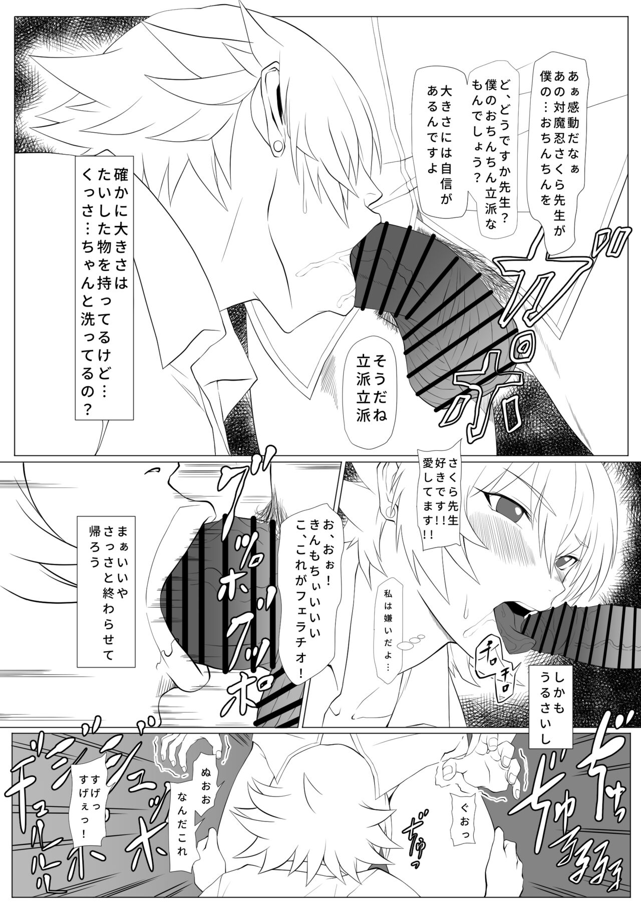 kimochi yosugiru tai/tsui ma shinobu no ana page 5 full