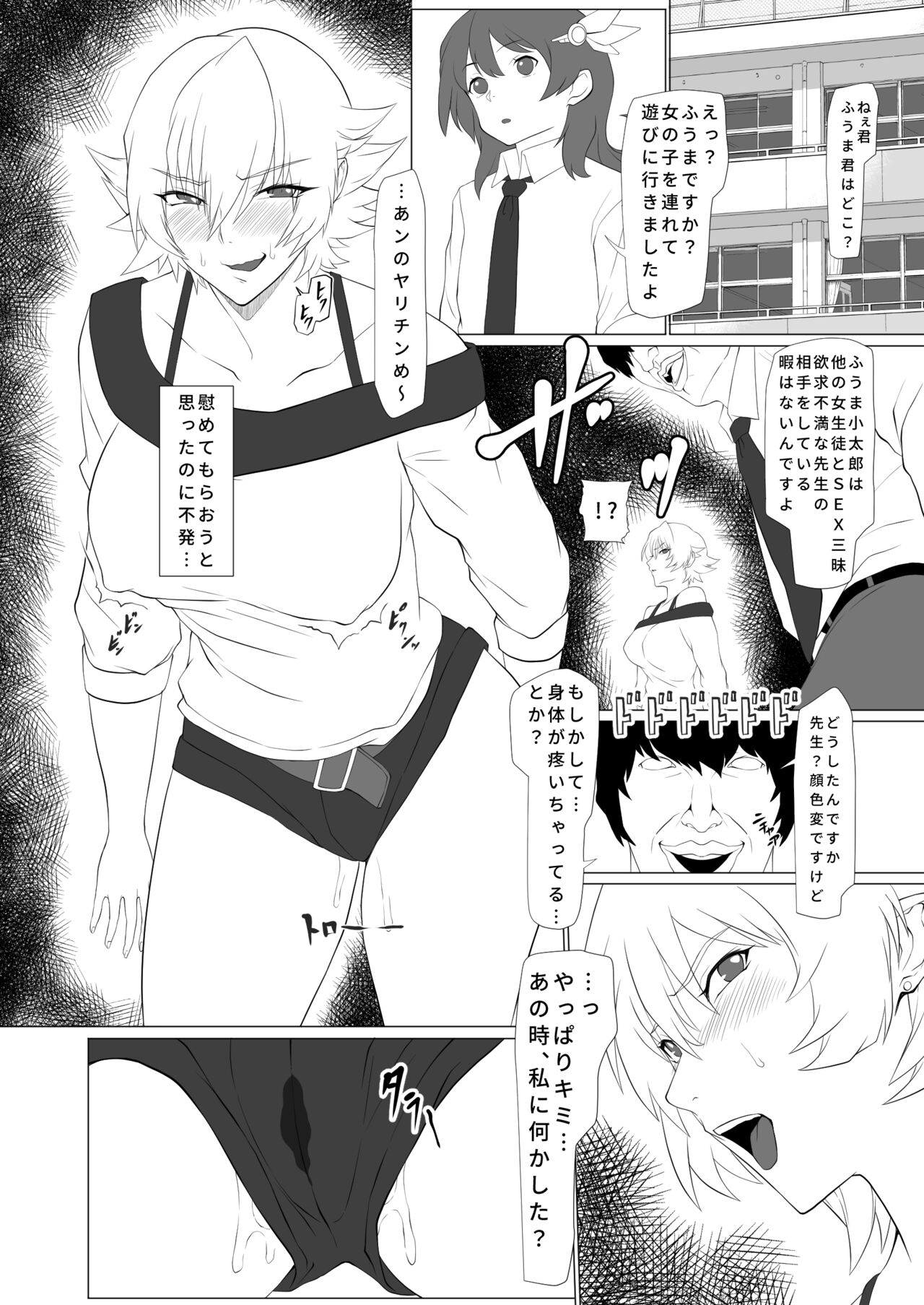 kimochi yosugiru tai/tsui ma shinobu no ana page 9 full