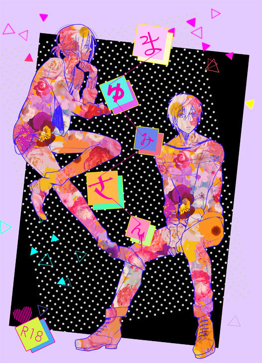 Mayumi-san page 1 full