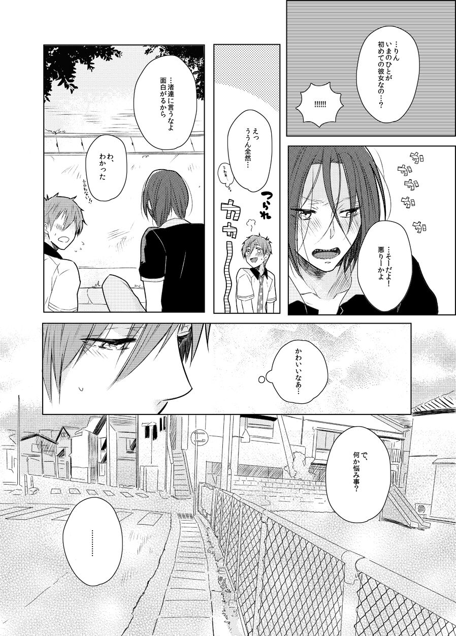 Mayumi-san page 10 full