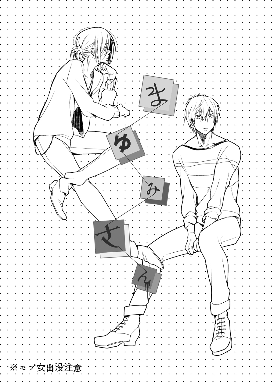 Mayumi-san page 3 full