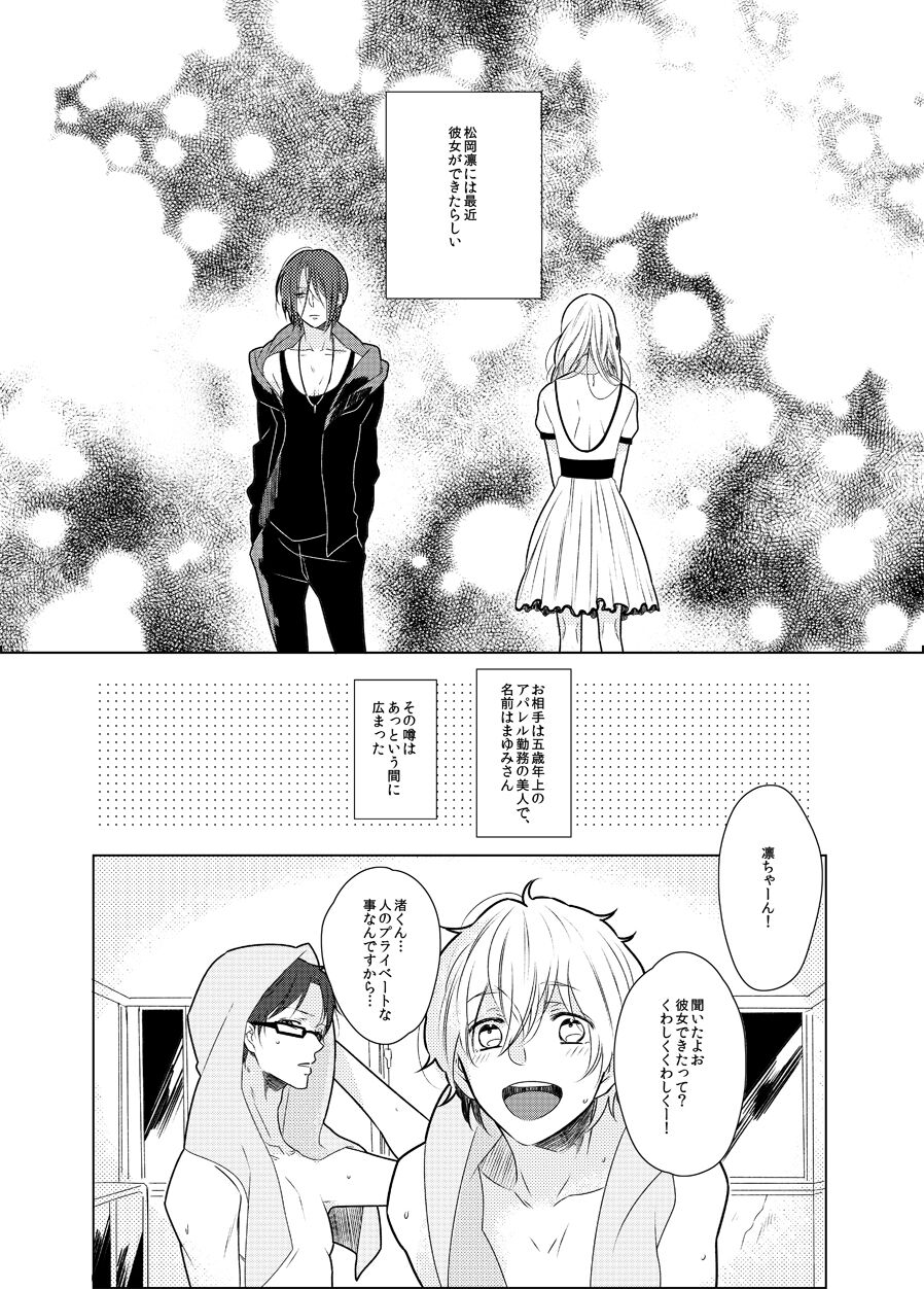 Mayumi-san page 5 full