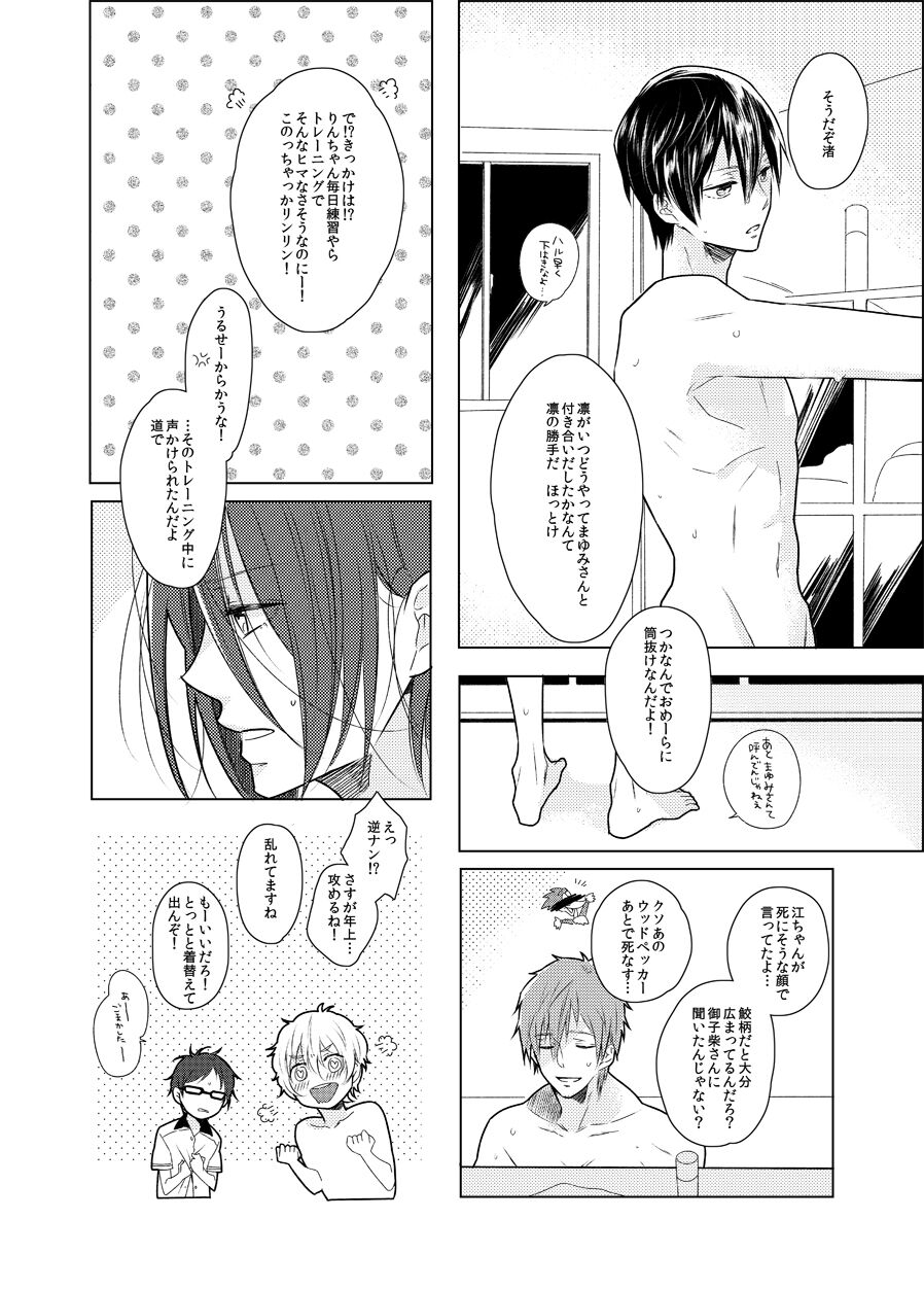 Mayumi-san page 6 full