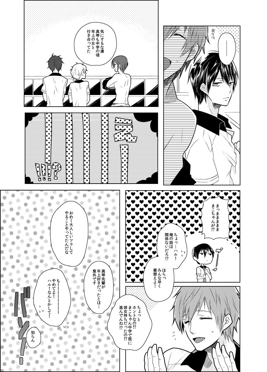 Mayumi-san page 7 full