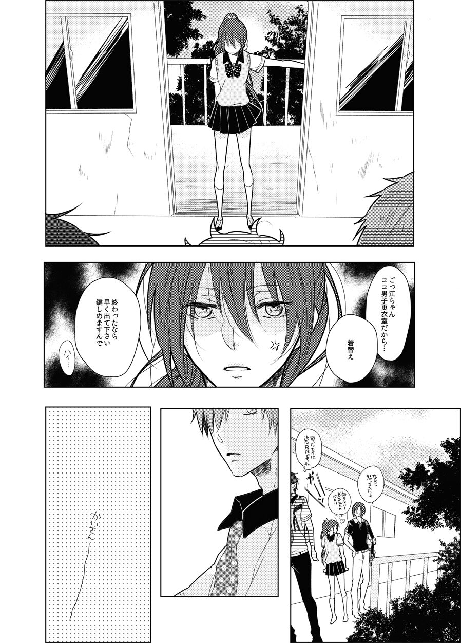 Mayumi-san page 8 full