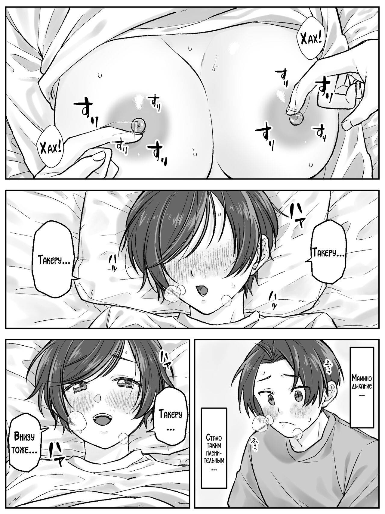 Maeda-ke no Oyako ga Soukan ni Itaru made Zenpen / Как мать и сын из семьи Маэда предались разврату page 8 full