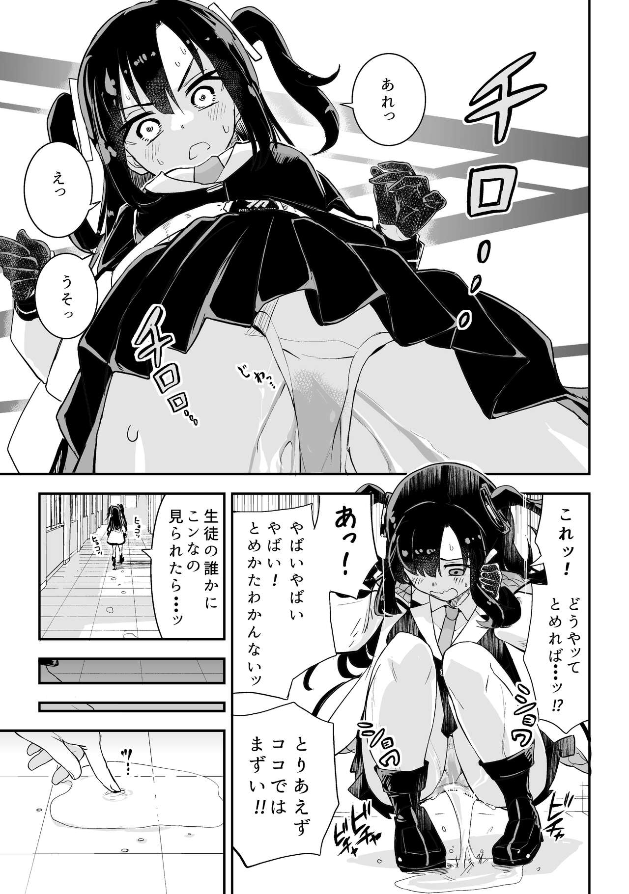 Yuuka to Karada ga Irekawaru page 7 full