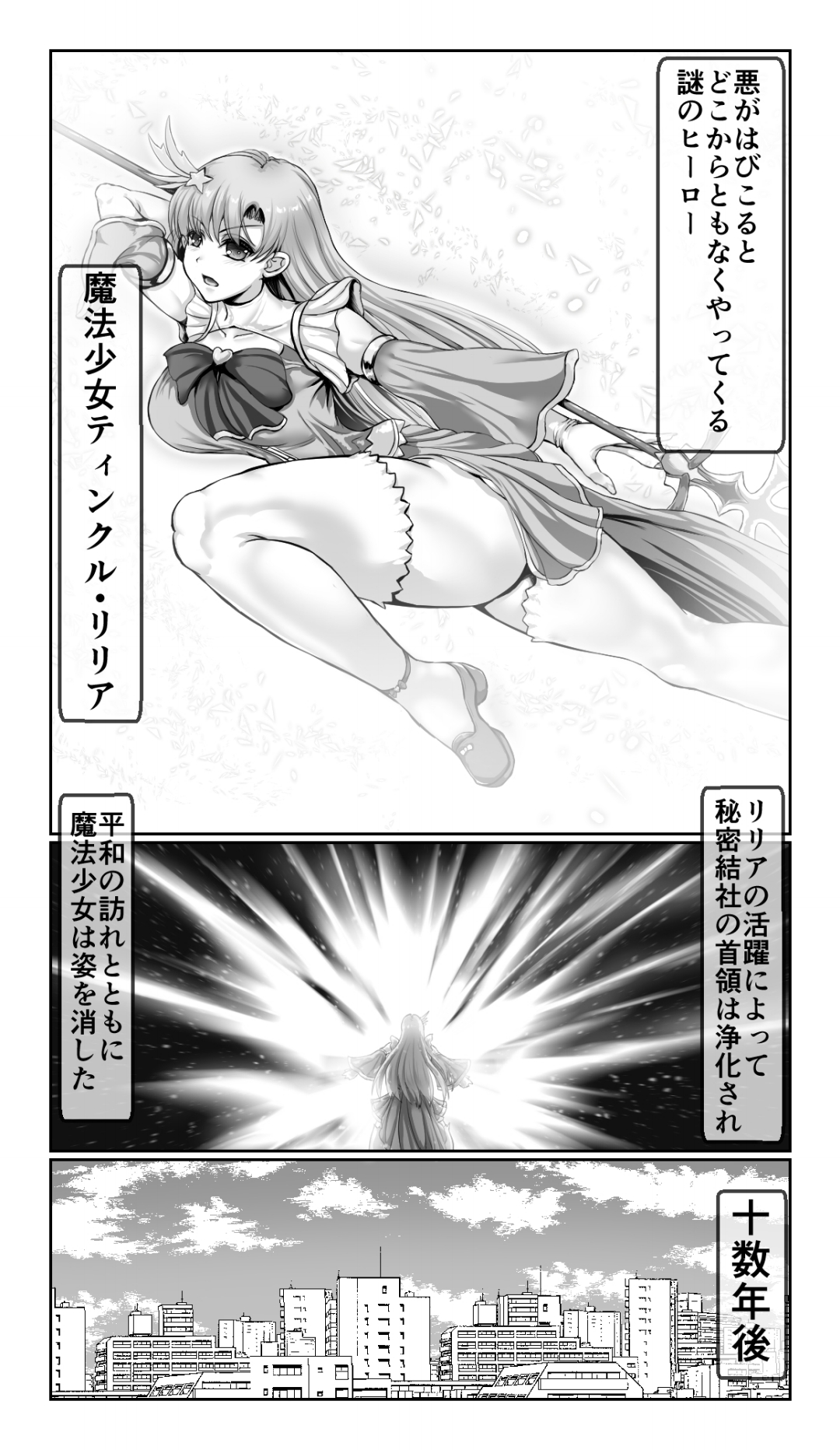 SweetEdda vol. 13 Nin Tsuma Hiroin Rei Hen Moto Mahō Shōjo Thinkururiria Aku Chin Ni Tsu page 3 full