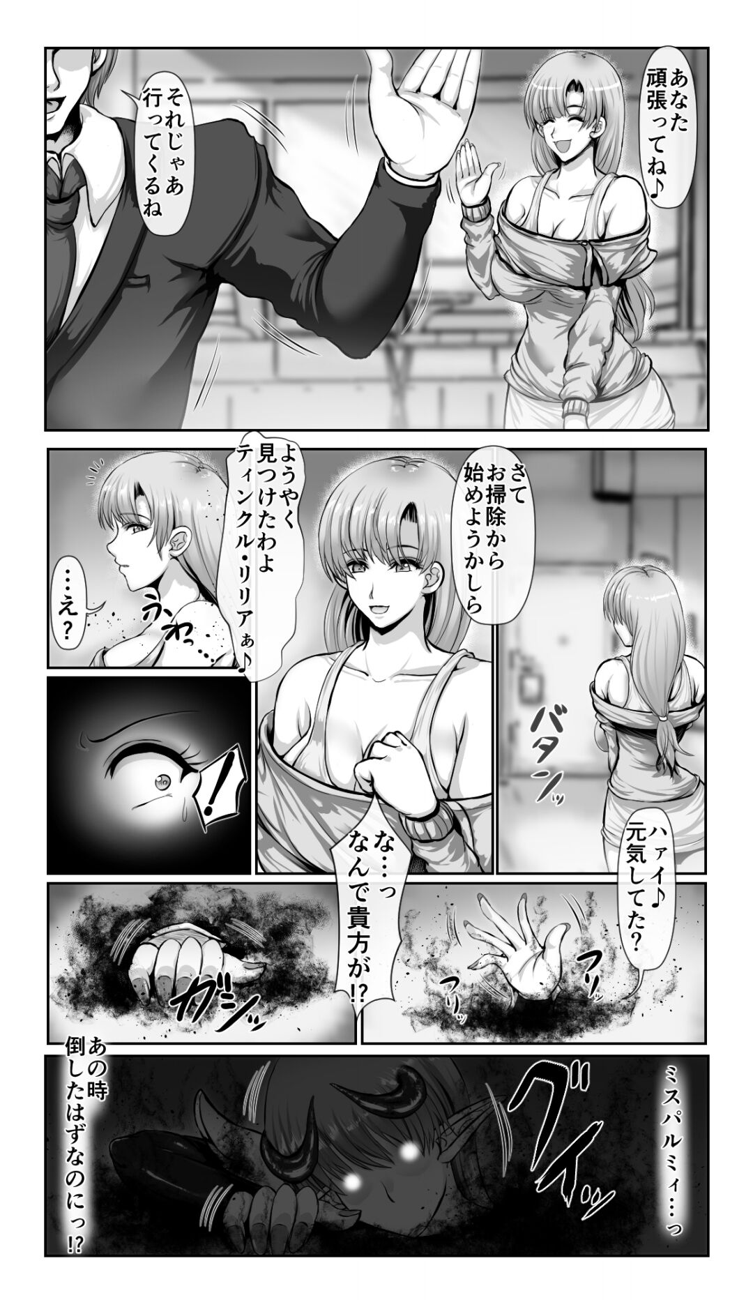 SweetEdda vol. 13 Nin Tsuma Hiroin Rei Hen Moto Mahō Shōjo Thinkururiria Aku Chin Ni Tsu page 4 full